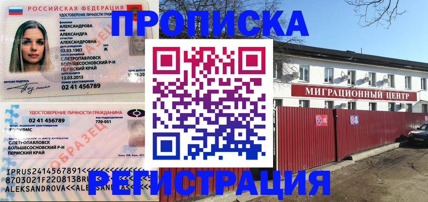 прописка в квартире в Ленинск-Кузнецком